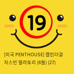 [미국 PENTHOUSE] 캘린더걸 자스민 델라토리 (6월) (27)